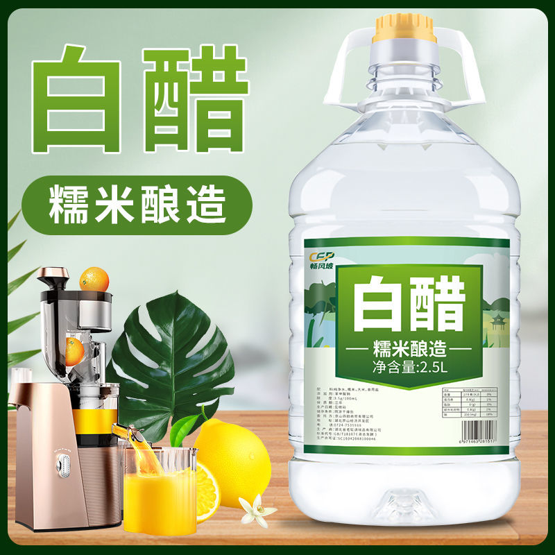 糯米白醋5斤大桶食用醋米醋家用醋涼拌腌菜洗臉泡腳除垢去污清潔A_遮日嶺旗艦店_水產肉類/新鮮蔬果/熟食