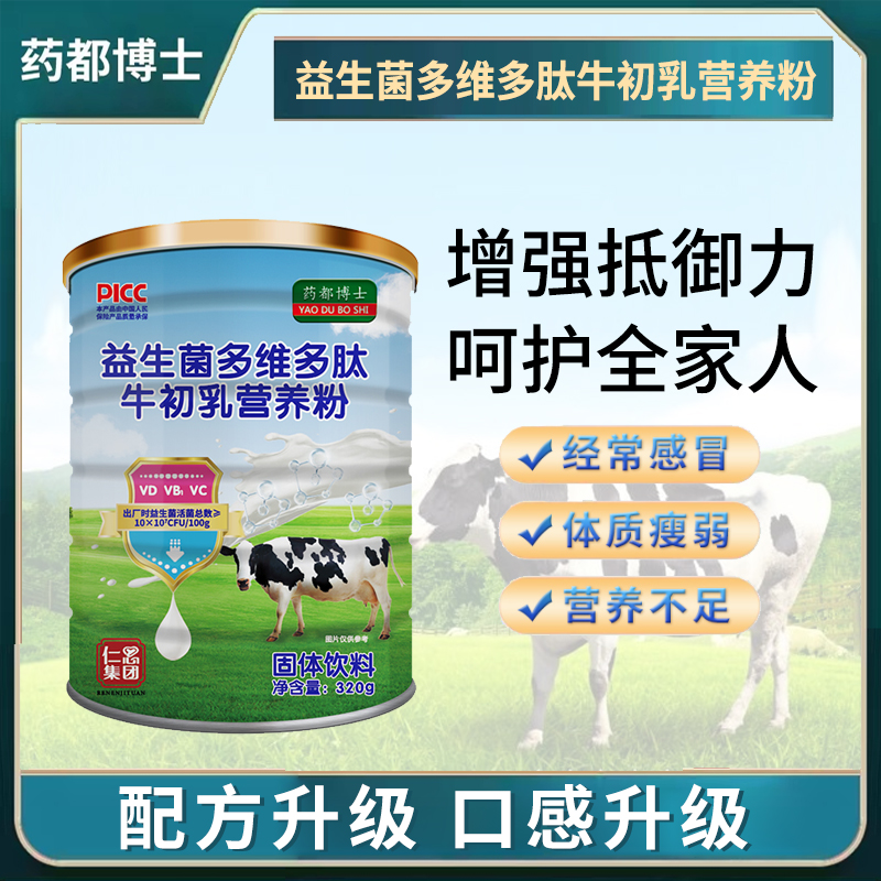 益生菌配方牛初乳营养粉320g