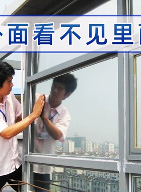 单向透视玻璃贴膜看外不看里玻璃贴单透膜隐私单面透光单项玻璃膜