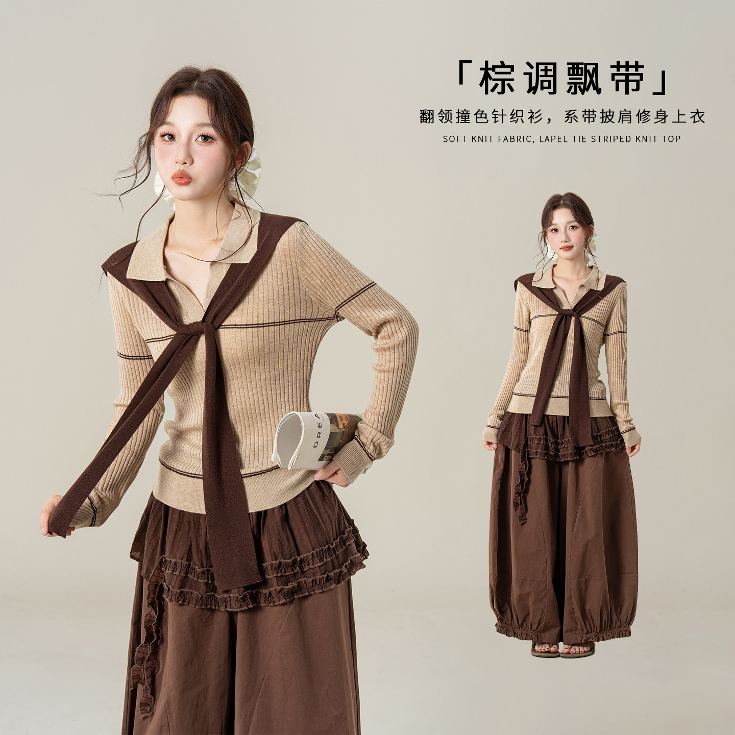 裤邦人韩系奶茶色V领针织衫女秋季修身套头毛衣披肩小个子打底衫