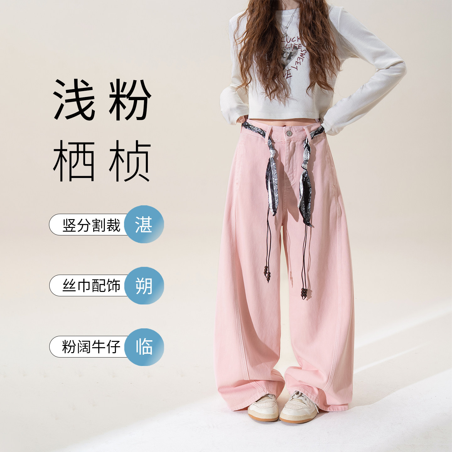 【粉袂缠缦】糖果粉高腰绑带阔腿裤女2026宽松显瘦系带直筒休闲裤