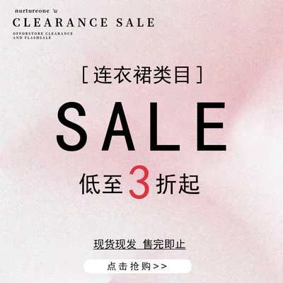 清仓专区3折补贴起连衣裙合集