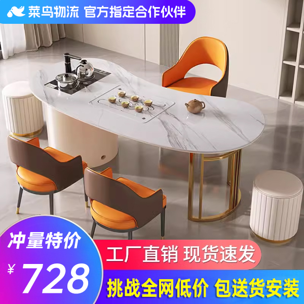 轻奢岩板茶桌椅组合现代简约阳台小茶几客厅家用2024新款功夫茶台