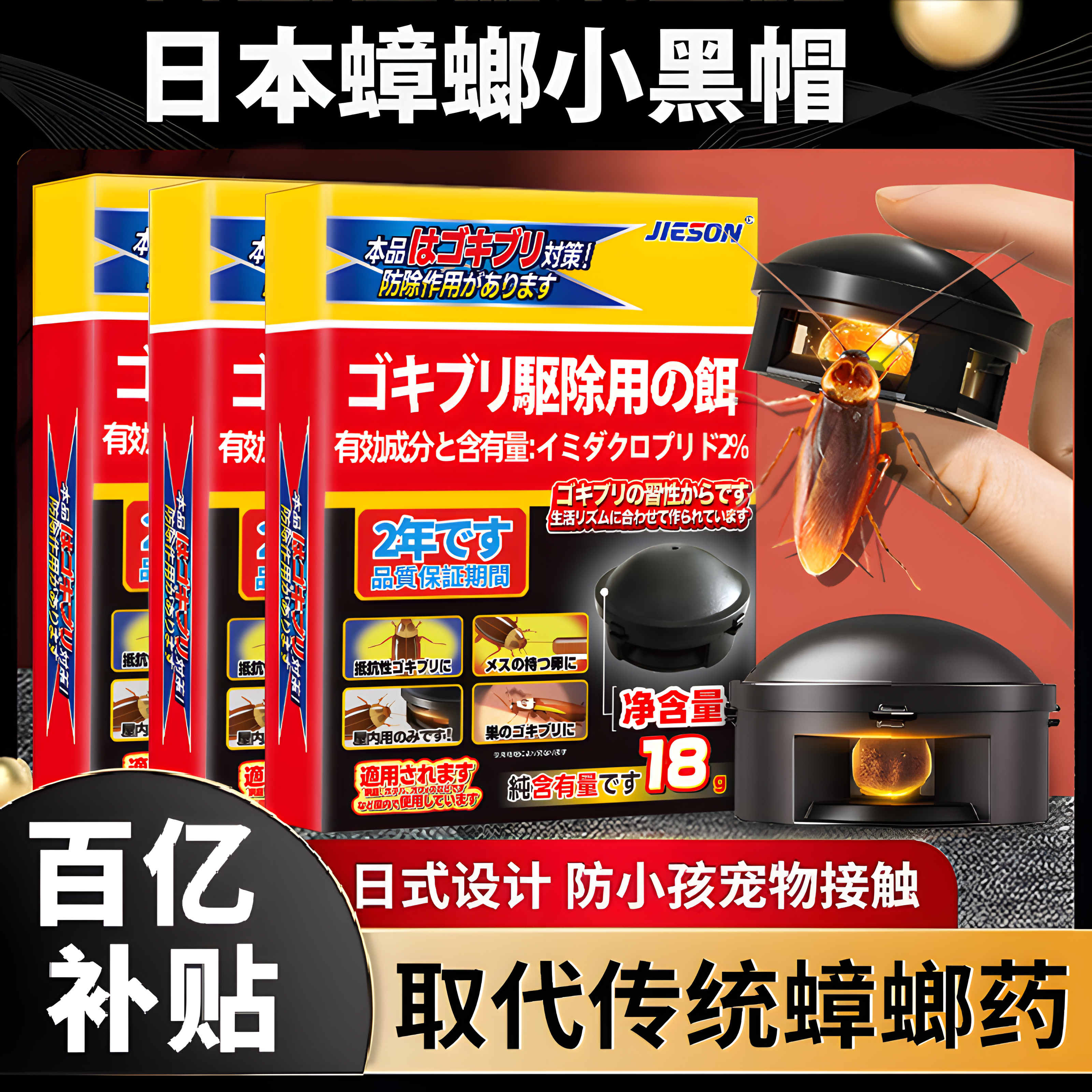 灭日本蟑螂药家用非无毒全窝端厨房一锅端绝杀蟑螂屋小黑帽杀虫剂