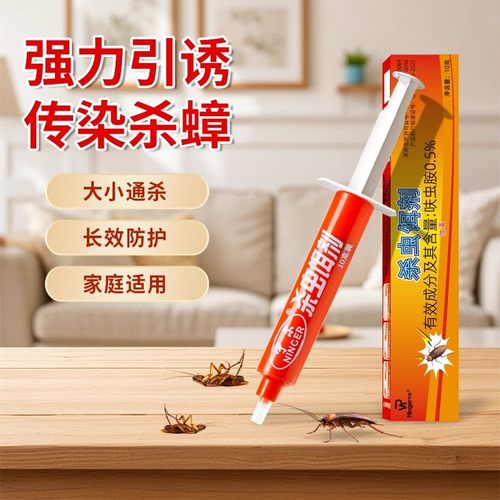 蟑螂药家用正品全窝端杀蟑螂神器