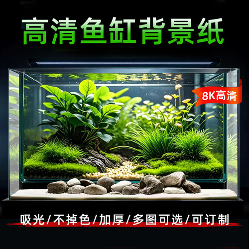 鱼缸水族箱高清3D水草贴纸
