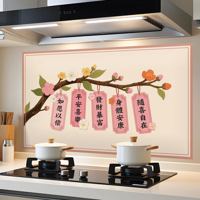 厨房防油贴纸阻燃耐高温自粘加厚台面防水防火防潮墙贴柜子瓷砖I