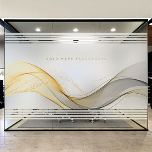 金色曲线财务贴纸透明磨砂玻璃防窥贴膜办公室透光不透人隔断装饰