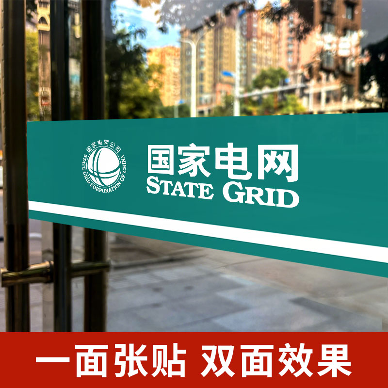 国家电网标准国网绿防撞条腰线