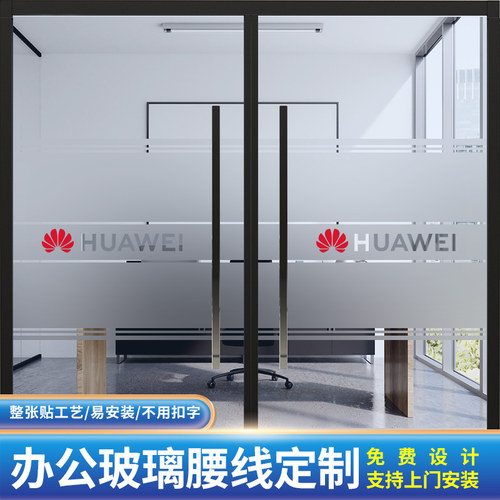 彦宁大装饰办公室简约磨砂贴腰线