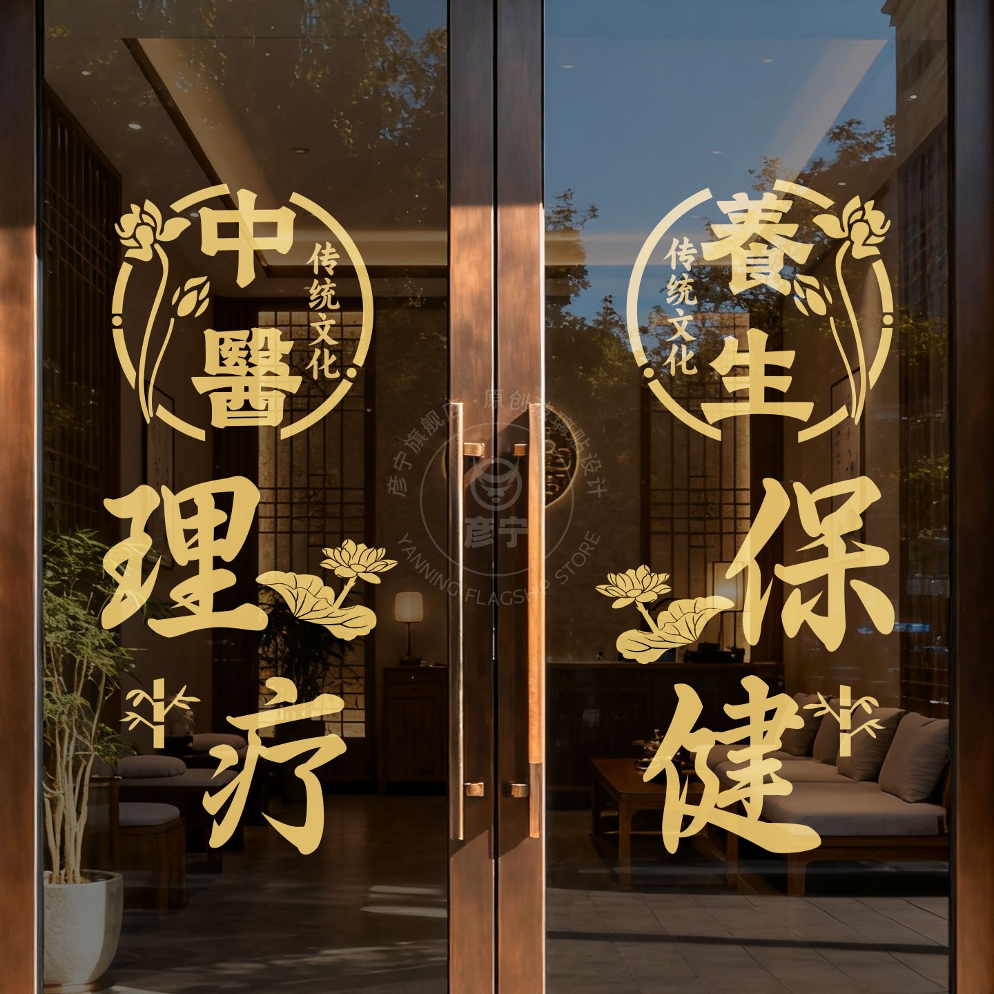 中医推拿项目字贴养生馆玻璃门贴纸艾灸理疗按摩店橱窗广告装饰I