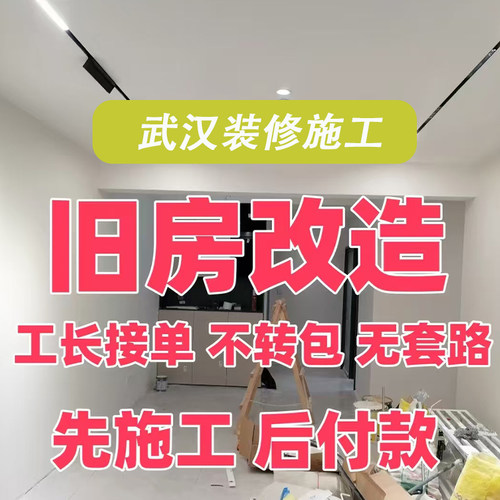 厨房卫生间厕所旧房老房翻新改造