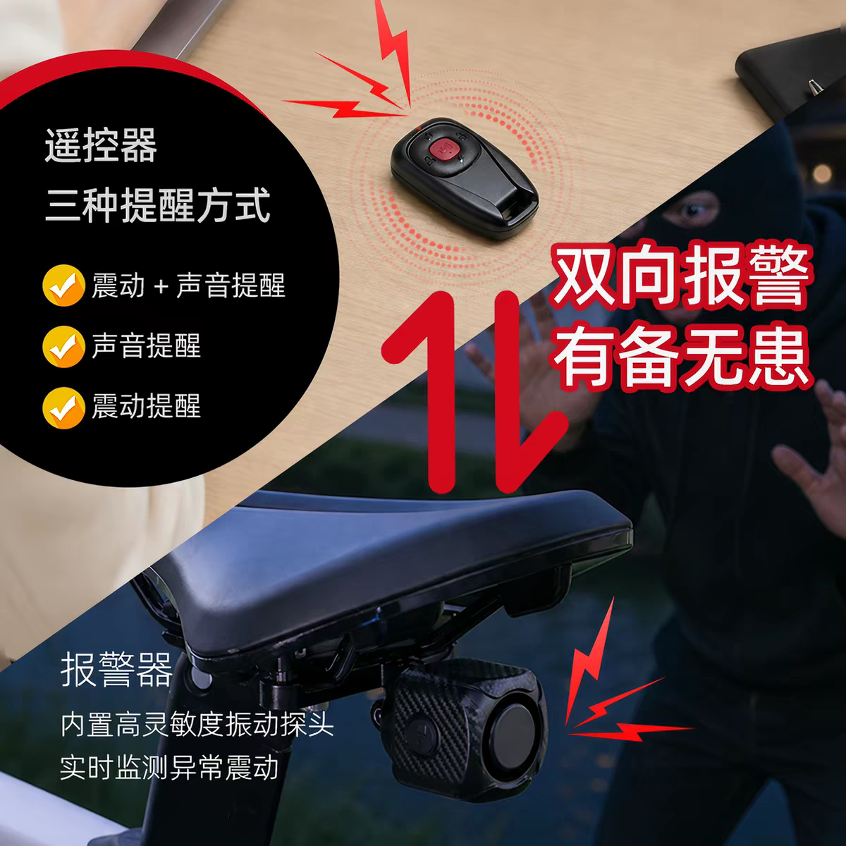 双向车辆防盗报警器远距离通知遥控器电动车自行车摩托车充电款