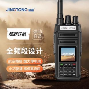 精通3988对讲机户外露营无线电手台中文一键对频自驾游越野手持机