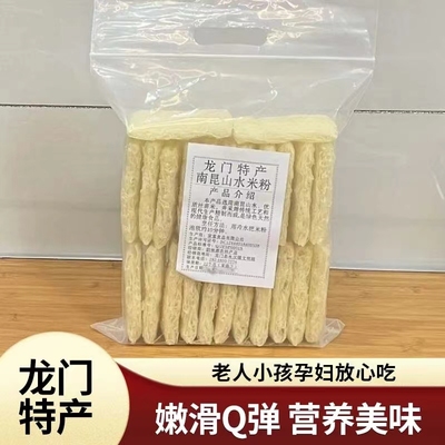 龙门特产南昆山水米粉