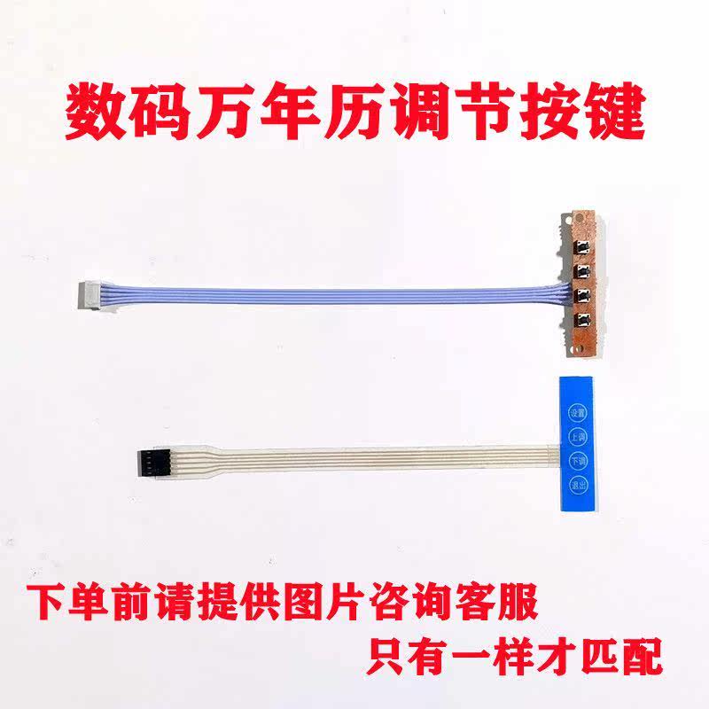 万年历配J件电脑板变压器电子钟老式按键器数码钟触摸按键器调节高性价比高么？