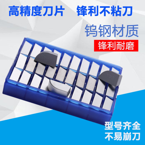 硬质合金刀头YG8 YG6 YT14 YT5 YW1 YW2 A320 YT15 A320Z焊接刀粒