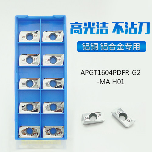 APKT/APGT1604PDFR-MA/G2/MA3 PCD铣刀粒R0.8/R0.2铝合金铝用刀片