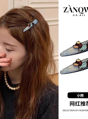 法式蓝色渲染小狗发夹新款高端可爱简约刘海夹侧边高级感头饰发饰