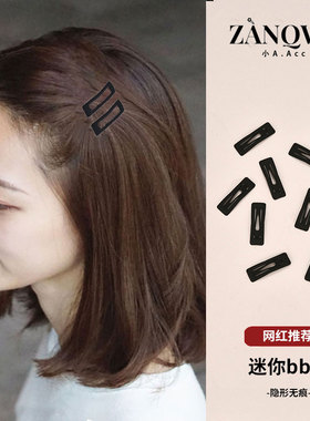 小夹子固定头发刘海碎发夹前额固定黑色方形迷你小号bb夹边夹发卡