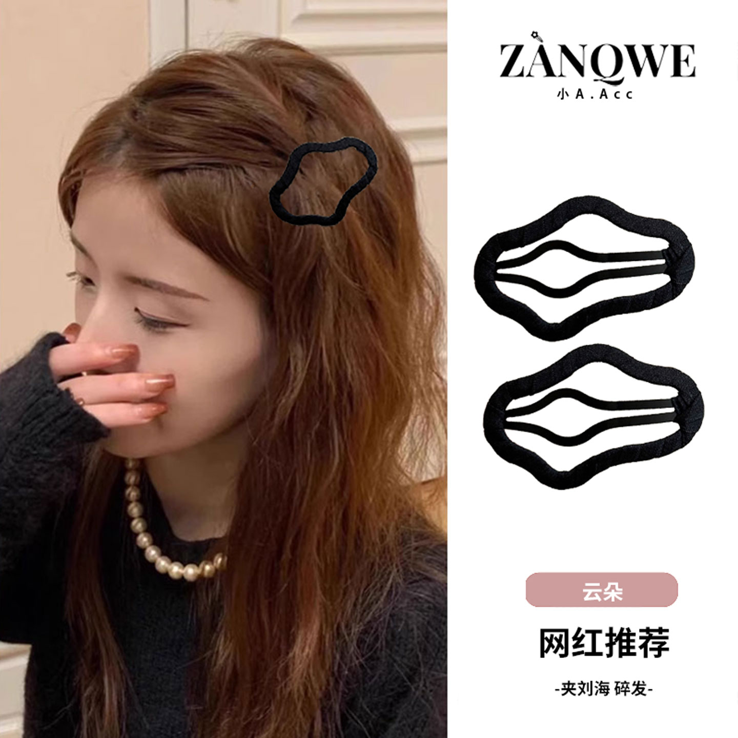 气质布艺云朵发夹前额碎发bb夹