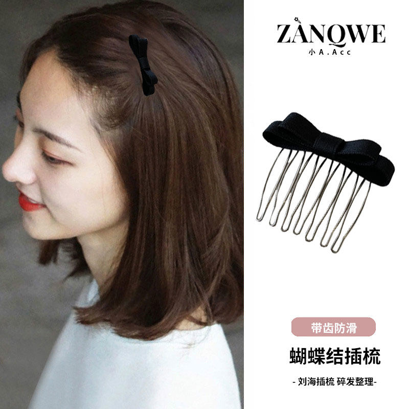 蝴蝶结发夹女夏季高级感发梳前额倒插梳侧边刘海碎发神器发插头饰