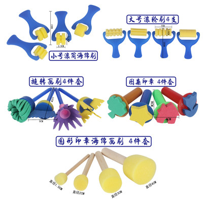 包邮创意儿童海绵刷美术