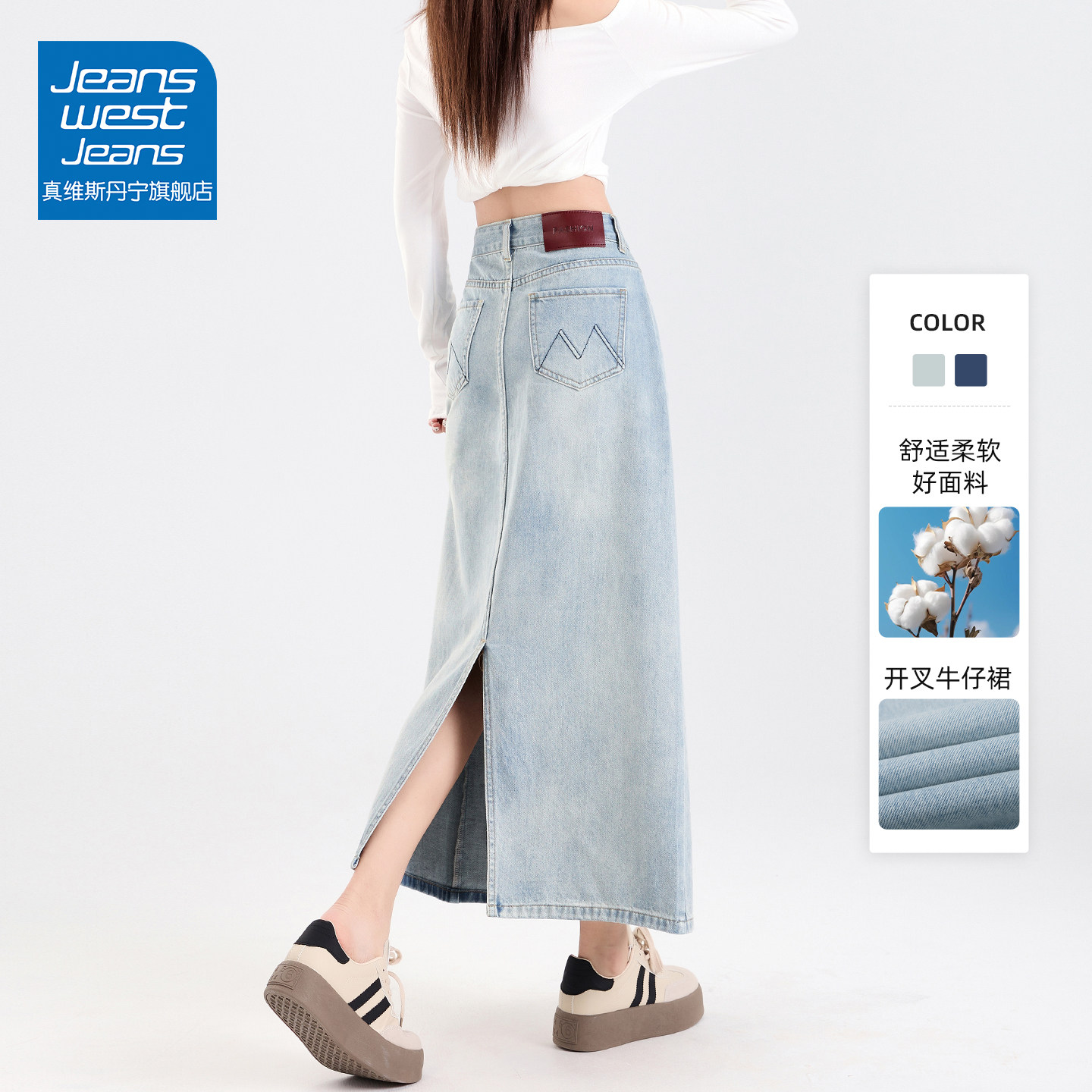 真维斯丹宁JEANS浅色开叉牛仔半身裙女2026新款夏季中长包臀裙子