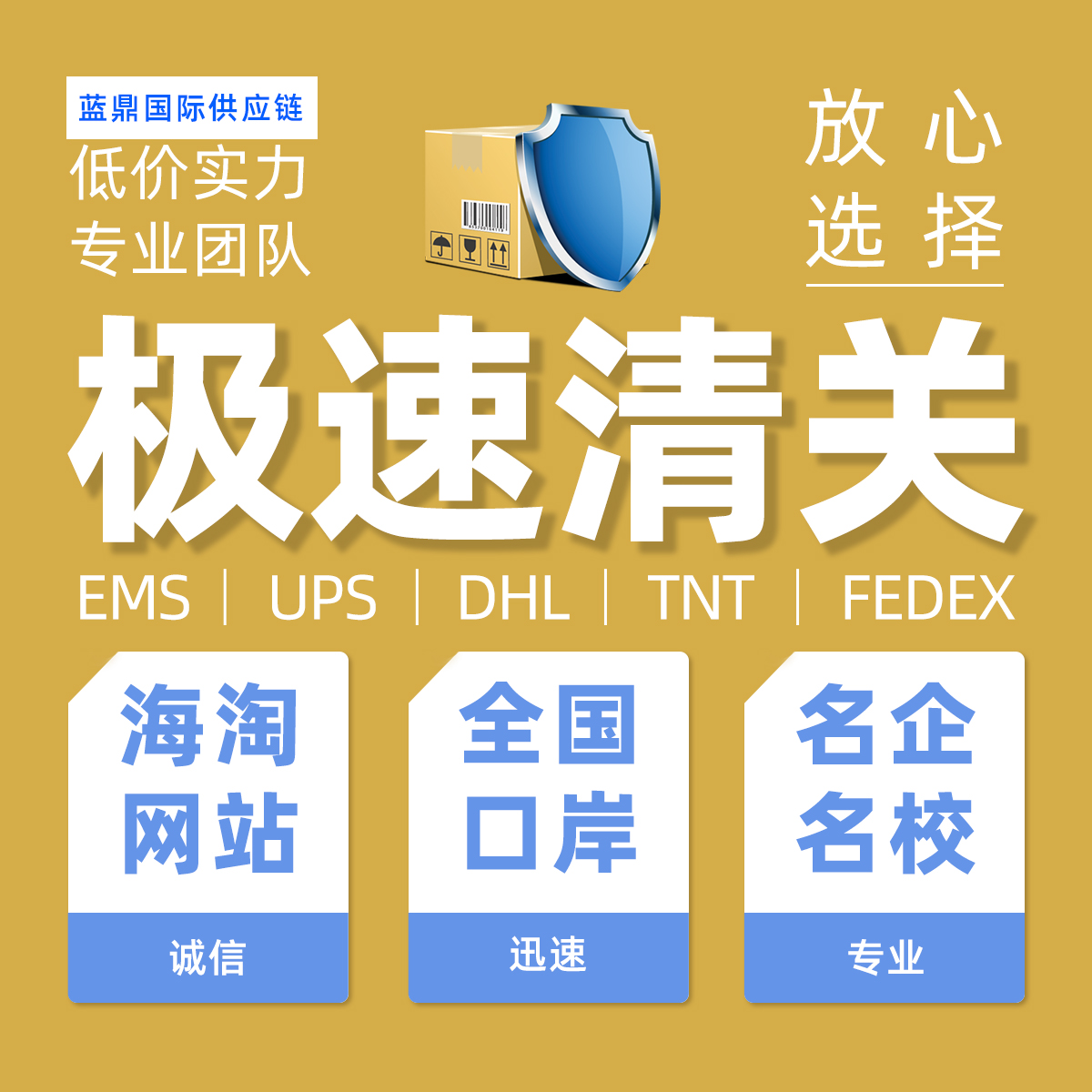 报关行公司广州买单ems捞包上fedex香港进口dhl快速代理清关公司