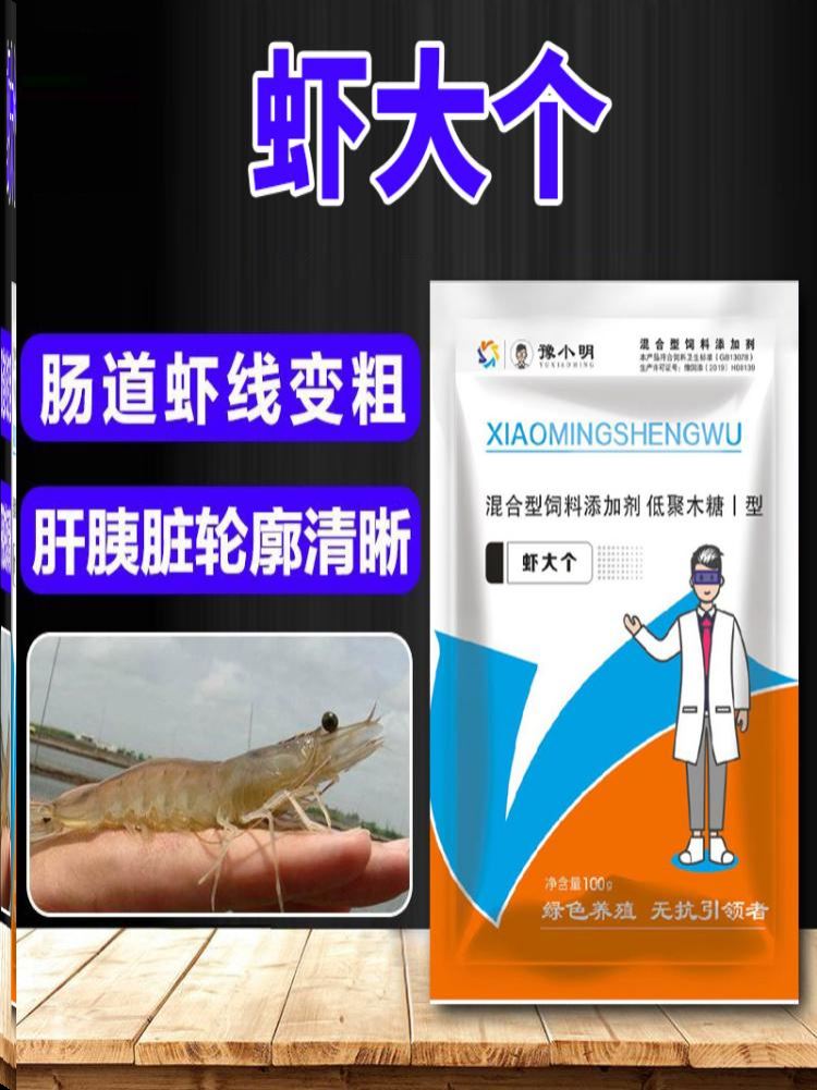 淡水养殖虾金刚虾催肥虾催肥虾线增粗虾塘增产提前上市虾个头增大