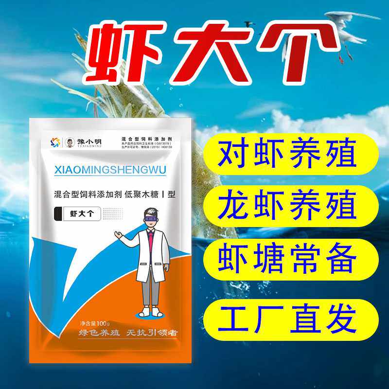 虾大个水产养殖龙虾南美白对虾青沼虾养殖水产专用 养虾用虾大个图片