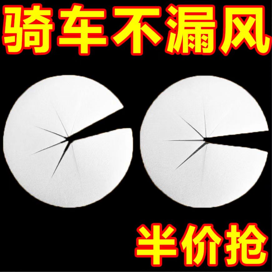 电动车防风冬季冷风圆柱形挡风海绵高密度专配把手套骑车专业骑行
