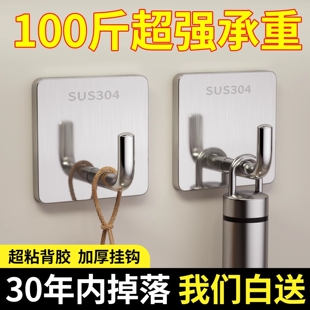 304不锈钢挂钩强力粘胶免打孔厨房卫生间外卖瓷砖墙面粘钩锅承重