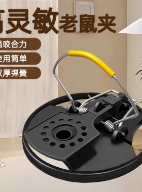 新款圆形老鼠夹强力老鼠夹子全自动捕鼠器家用扑鼠贴粘鼠板扑鼠器