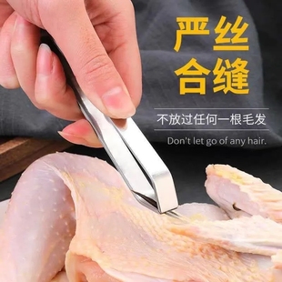 不锈钢猪毛夹子拔毛器家用加厚去鸡毛鸭毛钳镊子拔胡子神器鱼刺夹