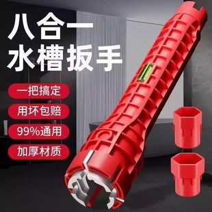 洗手盆水龙头专用水槽扳手万用换厨房洗手台盆下水冷热水拆卸工具