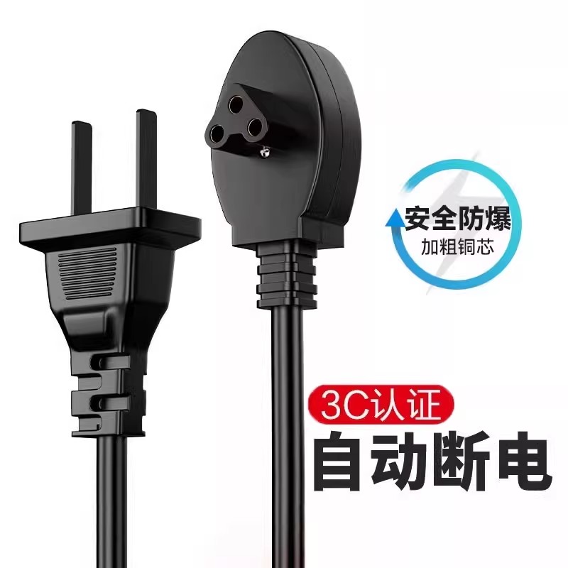 通用型三孔热水袋充电线暖手宝电源线电暖宝两孔插头充电器暖宝宝