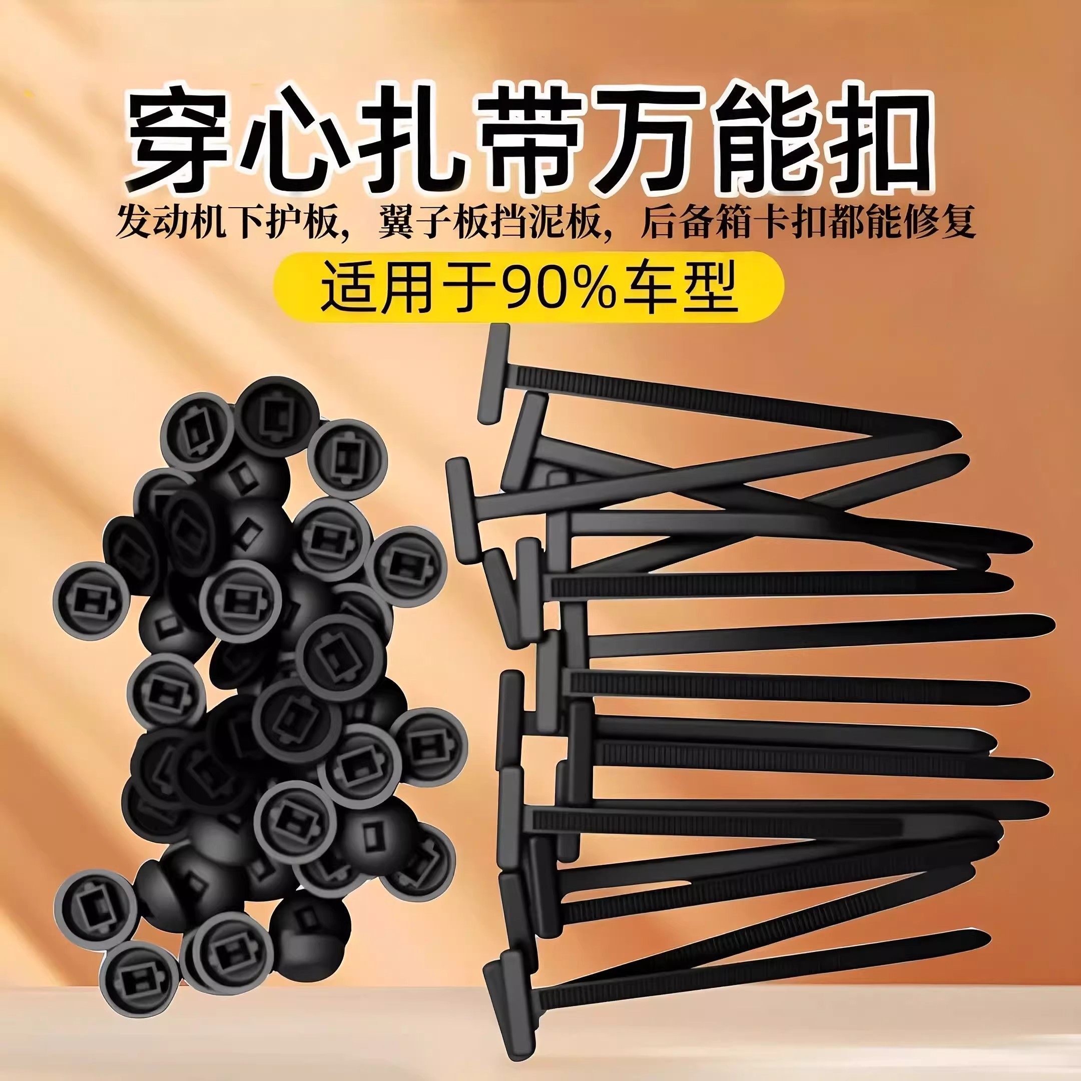 扎带卡扣穿心钉汽车下护板档泥板叶子板后备箱内衬新型通用固定器,五金/工具,其他汽修汽保工具,淘宝优惠券,粉丝福利购,淘宝优惠卷