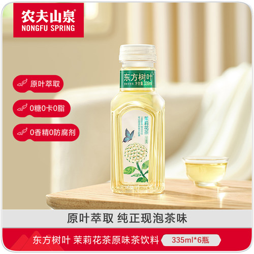 农夫山泉东方树叶335ml*6瓶