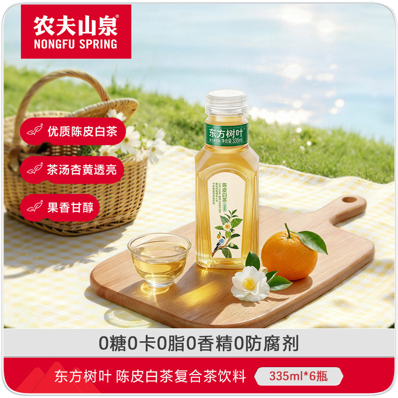 【新品】农夫山泉东方树叶无糖饮料陈皮白茶335ml*6瓶小瓶便携图片
