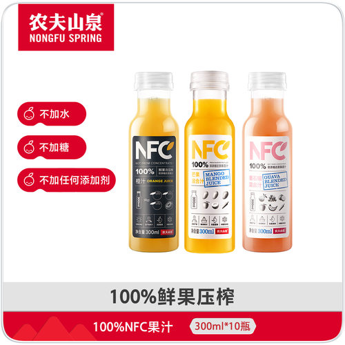 农夫山泉100%NFC橙汁NFC番石榴芭乐混合汁芒果混合300mlx10瓶礼盒