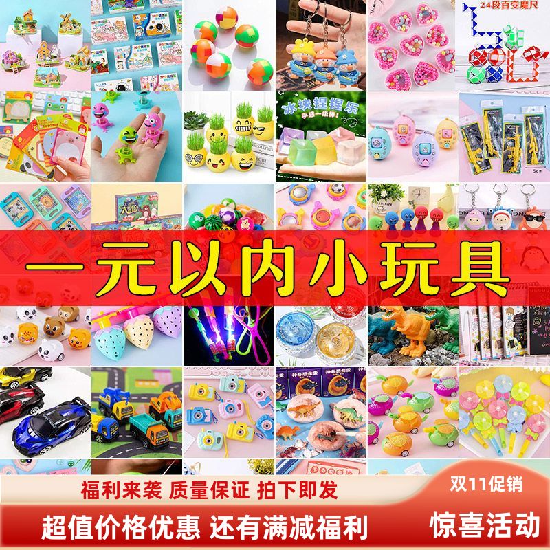 奖励奖品小开学fa全班毕业礼品