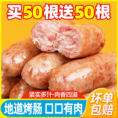 黑胡椒纯肉火山石烤肠