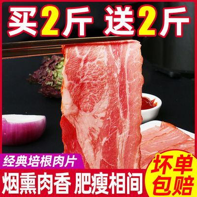 早餐培根批发食材食品