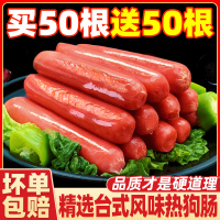 臺灣風(fēng)味熱狗腸兒童早餐壞單包賠