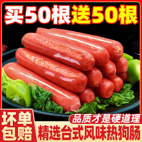 台湾风味热狗肠儿童早餐坏单包赔