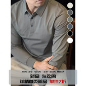 简素Design260g索罗娜polo衫 男长袖 T恤休闲上衣免烫抗皱打底秋冬