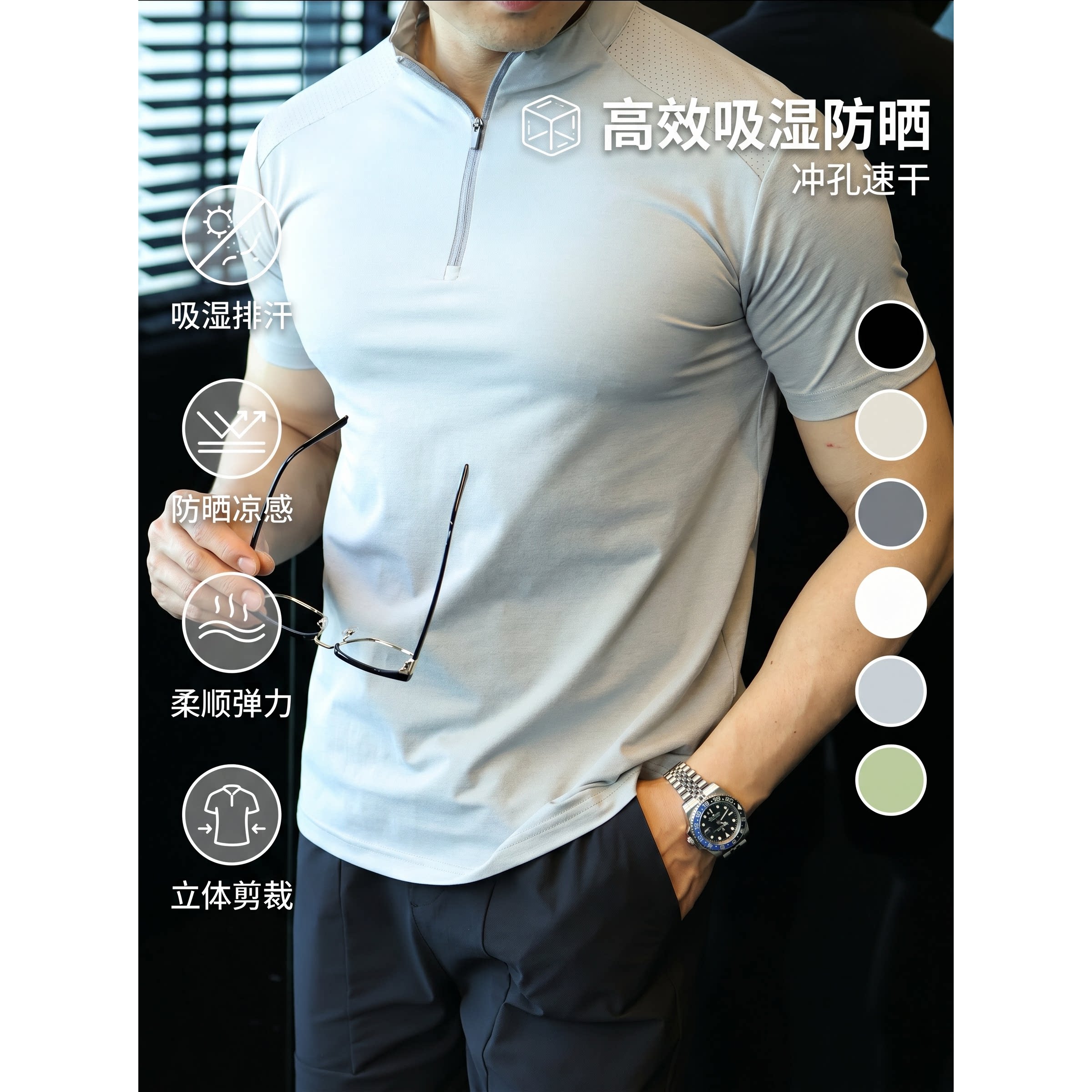 简素Design半拉链冲孔速干立领短袖T恤男士抗皱防晒通勤polo衫夏