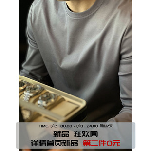 简素Design190g双面丝光棉长袖T恤纯棉防皱打底衫男士修身上衣秋