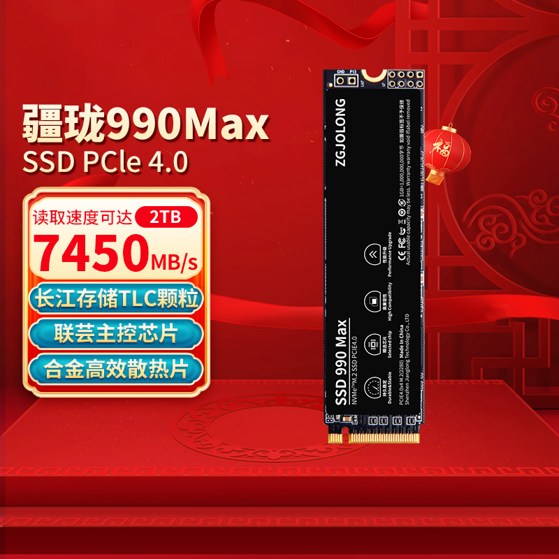 疆珑990Max固态硬盘2t长江m2台式机nvme电脑SSD笔记本ps5存储1tb 电脑硬件/显示器/电脑周边 固态硬盘 原图主图